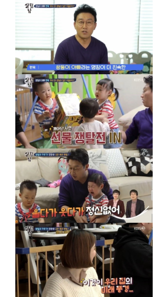 '살림남2' 율희최민환, 김현욱 집 방문…쌍둥이 육아 체험
