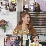 언니네 쌀롱 정영주X황석정 절친 케미…킴 카다시안 뺨치는 관능미