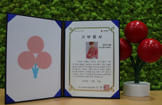 강다니엘 팬클럽, 사랑의 열매에 성금 2,904,000원 전달…부산 저소득층 가정 지원