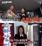 미우새 김건모♥장지연, 로맨틱 결혼 스토리 전격 공개 [전일야화]