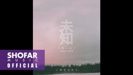 스웨덴세탁소, 신보 미지 프리뷰 공개…겨울 감성 가득