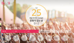 12월 ‘문화가 있는 날’에 할인혜택을 받아 볼 수 있는 영화는?…‘백두산’부터 ‘천문’까지