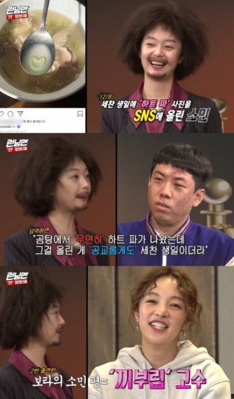 '런닝맨' 전소민·양세찬, 계속되는 러브라인…질투 작전도 [전일야화]