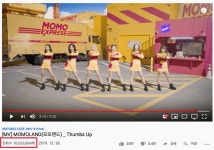 모모랜드 떰즈업, MV 조회수 1000만뷰 돌파…6번째 1억뷰 예고