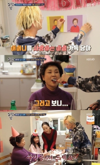 '살림남2' 김승현 母, 가슴 아픈 가족사 