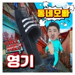 미스터트롯 영기, 10일 동네오빠 발매…친근한 매력으로 대중 사로잡는다