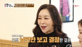 '밥먹다' 변진섭, 12세연하 아내와 스토리→김지현X채리나, 결혼생활 고백 [종합]