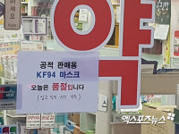 오늘(3월 4일) KF94마스크 판매처…미마마스크·아에르마스크·라오메뜨·동국제약·국대마스크·강블리라이프 등