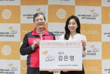 배우 김은영, ‘사랑의연탄’ 홍보대사 위촉 “선한 영향력 가진 배우로 거듭나겠다”