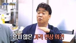 골목식당 찌개백반집, 백종원이 가격 인상 제안한 모범 사례 [전일야화]