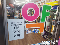 오늘(3월 12일) KF94마스크 판매처…미마마스크·아에르마스크·샤이맨·뉴네퓨어·걸리버인쇄·웰킵스 등