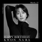 권나라 오늘(13일) 생일, 대세다운 넘사벽 비주얼…팬들 응원 쇄도