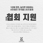 한국폴스포츠협회, 4월 폴댄스·폴스포츠지도자 자격증 과정 신청자 모집