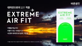 바른생각, 남녀가 함께하는 올바른 피임 문화 이끈다