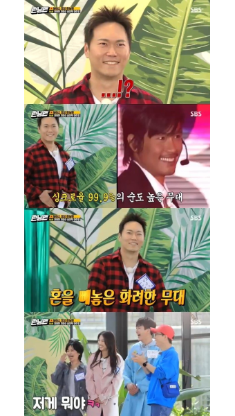 이병헌, 팬미팅 후 건치 댄스 이야기 공개!