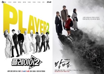 '플레이어2'·방법', 법정제재…'그알'은 권고 결정