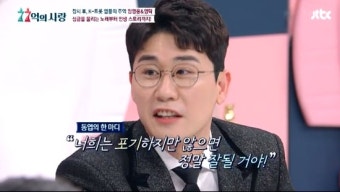 '77억의 사랑' 임영웅X영탁, 신동엽→장민호 미담 대공개 [전일야화]