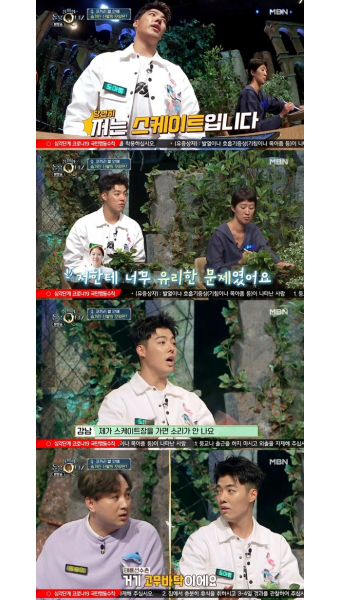 '신비한 동물 퀴즈' 강남, 퀴즈 중에도 이상화 생각 