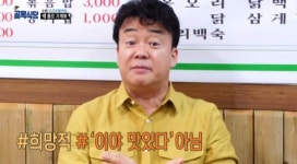 골목식당 코로나19로 침체된 수원 정자동 골목…백종원 매직 통할까 [종합]