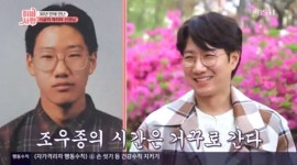 사랑을싣고 조우종, 충격 노안 과거→30년 전 은사와 만남 성사[종합]