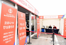 KLPGA, 미디어센터 앞 코로나19 예방 체온측정 부스 설치[포토]
