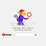 유튜브 서버 오류 발생 보고 이어져, 429 오류란?