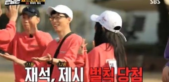 '런닝맨' 유재석X제시, 배신 거듭하다 결국 꼴찌 '벌칙 당첨' [종합]