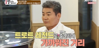 '밥먹다' 진성 