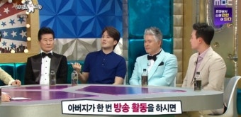'라스' 태진아·이루→이동준·이일민, 개성 강한 연예인  父子(ft.그리) [종합]