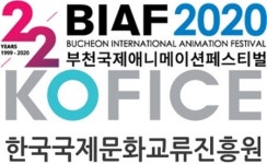 BIAF, 한국국제문화교류진흥원과 업무협약…국제 문화 전문 인력 배출 목표  