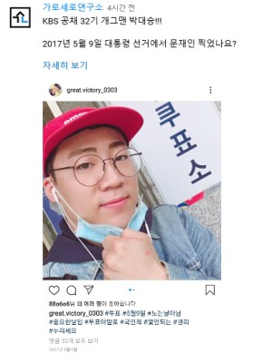 가세연, 'KBS 몰카범' 개그맨 박대승 지목→SNS 비공개→논란ing [종합] | 포토뉴스