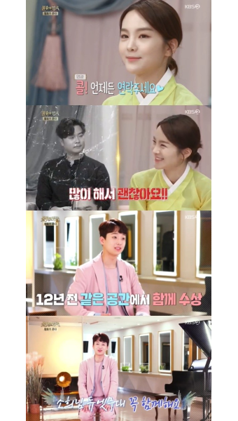'불후의 명곡' 송소희, 이찬원 컬래버 러브콜에 화답 