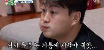 '미우새' 김호중, 다이어트 일상→두부·파김치 먹방…몸무게 92kg [엑's PICK]