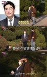 '부럽지' 남연우, 조진웅 미담 공개 