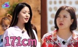 ‘케이밥스타’ 아이즈원 원영, 본인 오피셜 현재 키 171cm…토끼계 최장신