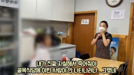 서산 돼지찌개집, 골목식당에 분개 내가 죽어줘야 하나, 생각도… [엑s 이슈]