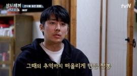 삼시세끼5 이서진, 역대급 시크한 게스트의 등장...新강력ㅎF 전파 [종합]