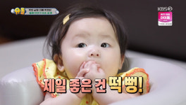 슈돌 박현빈, 2년만 컴백…미모의 아내+둘째 딸 하연 공개 [전일야화]