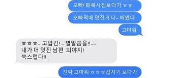 이윤진, 이범수와 추억 회상 