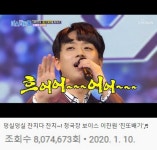 ‘미스터트롯’ 이찬원, ‘진또배기’ 무대 조회수 800만 돌파