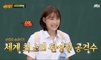 [단독] '아는형님' 김연경, 입담·춤·연봉 FLEX까지 