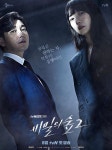 배두나 비숲2 황시목X한여진 으른美 풀풀…8월에 만나요 [★해시태그]