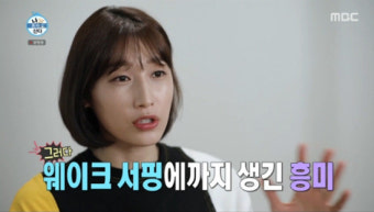 '나 혼자 산다' 김연경, 수상레저 도전(ft.양형렬)...성훈·손담비vs기안84·장도연 '커플대결' [종합]