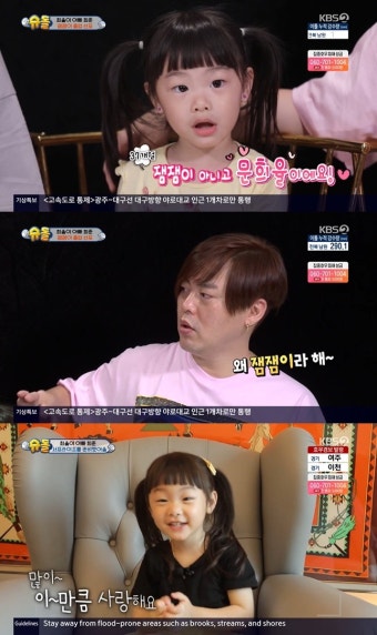 '슈돌' 문희준 딸 희율 