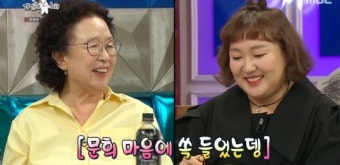 '라스' 나문희X이희준X최원영X이수지, 예능 늦망주들의 솔직 입담 [종합]