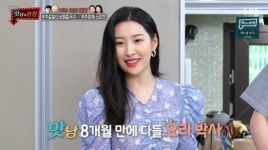 '맛남의 광장' 선미, 백종원 향한 팬심·요리 자신감…부추 요리 도전 [종합]