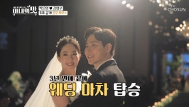 코로나 이후 키스 안해…아내의 맛 박은영, ♥3살 연하 CEO 남편 공개 [종합]