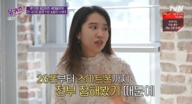 청년 실업 우리 책임…유퀴즈 청춘 응원한 386세대 뭉클 [전일야화]