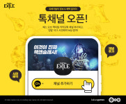 카카오게임즈, 패스 오브 엑자일 시즌 6 강탈 사전예약 및 톡채널 오픈