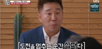 '집사부일체' 박인철 대표가 말하는 도전의 가치 [종합]